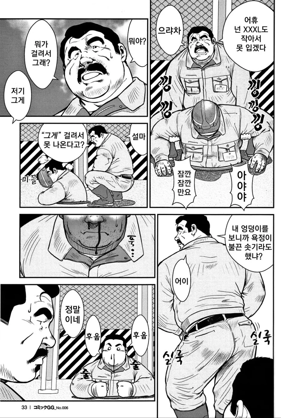 ㅇㄷ이 부비부비 만화.manga - 이미지 3