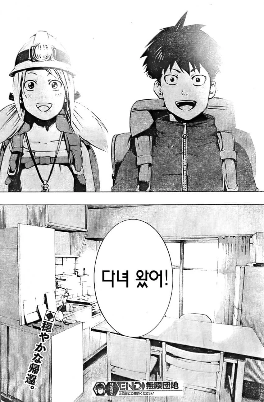 문을 찾아 다니는 모험가.manwha - 이미지 28