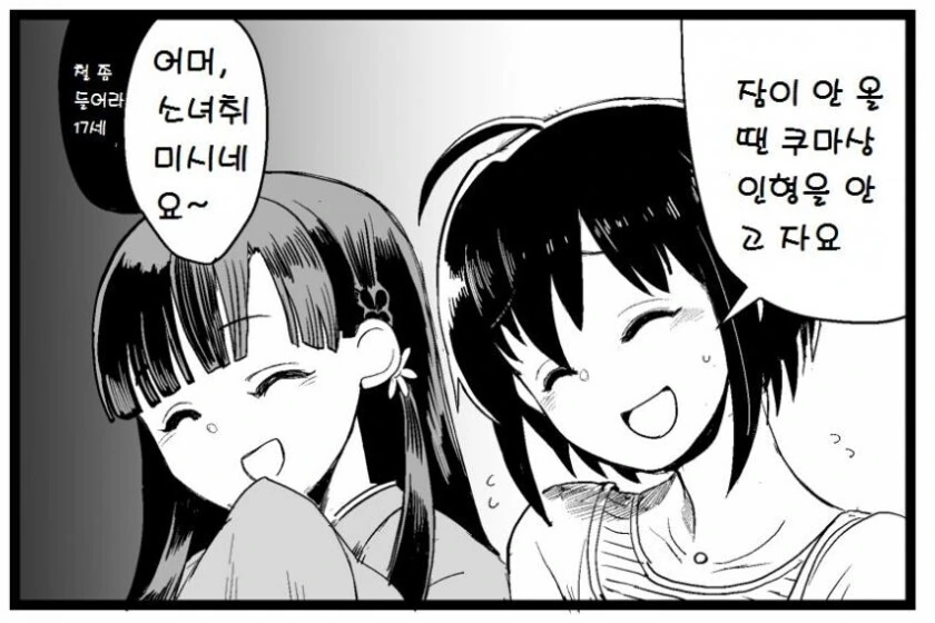 @) 니쿠네임 작가 만화 모음zip - 이미지 5