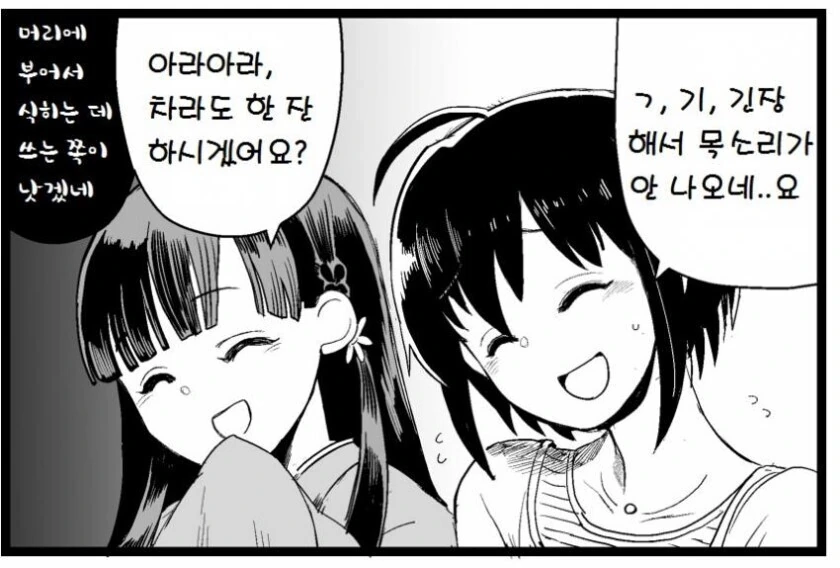 @) 니쿠네임 작가 만화 모음zip - 이미지 6
