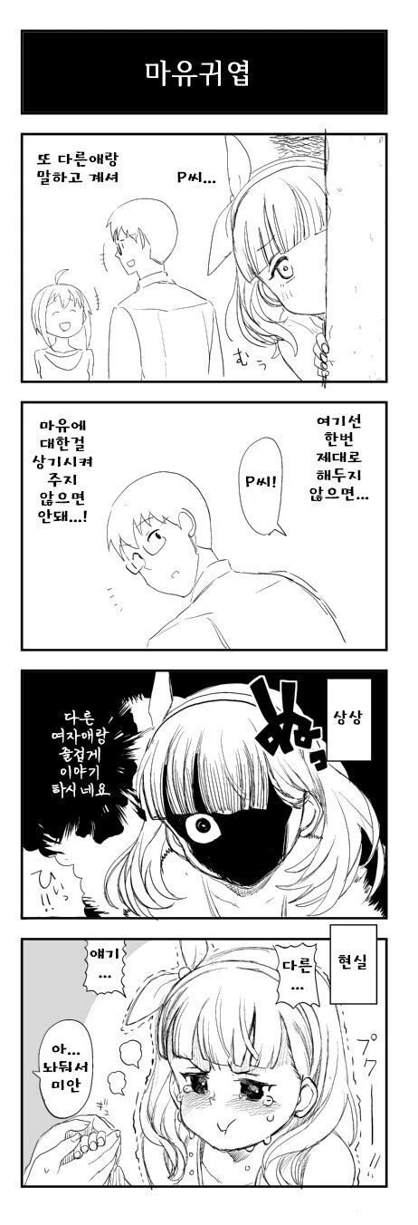 @) 니쿠네임 작가 만화 모음zip - 이미지 8