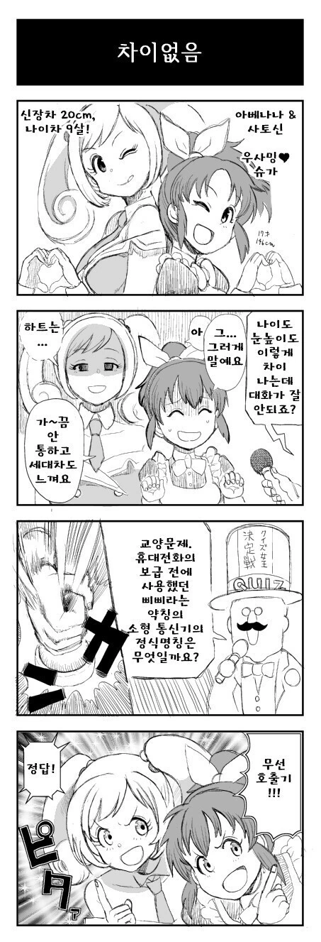 @) 니쿠네임 작가 만화 모음zip - 이미지 10