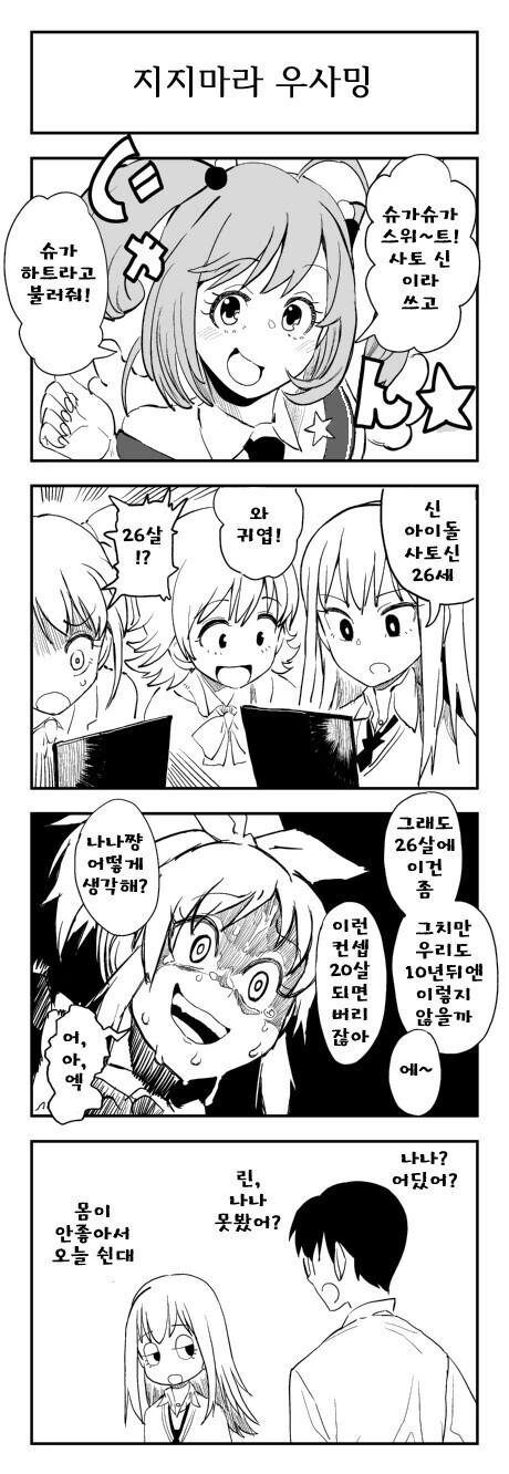 @) 니쿠네임 작가 만화 모음zip - 이미지 12