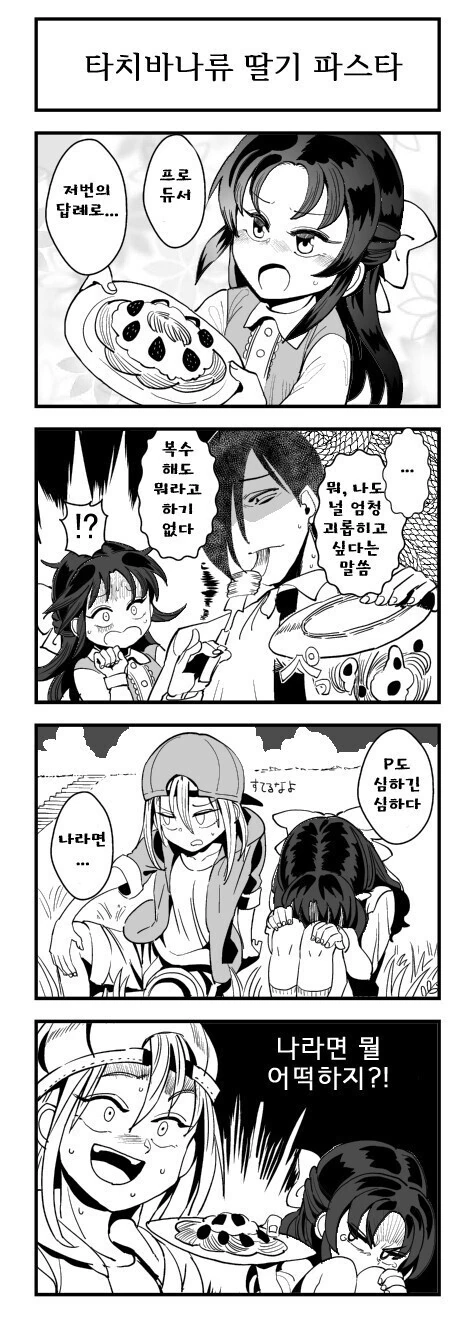 @) 니쿠네임 작가 만화 모음zip - 이미지 18