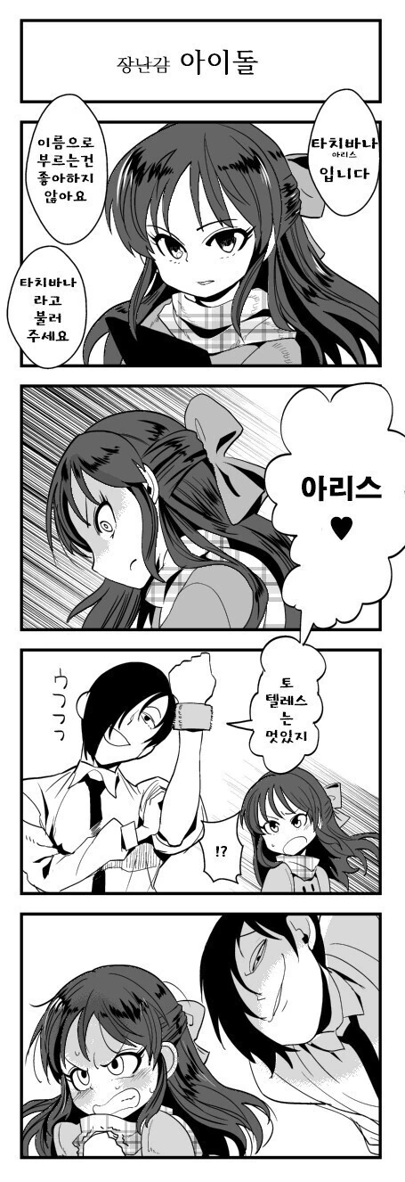 @) 니쿠네임 작가 만화 모음zip - 이미지 24