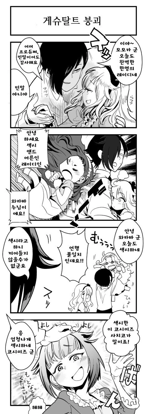 @) 니쿠네임 작가 만화 모음zip - 이미지 28