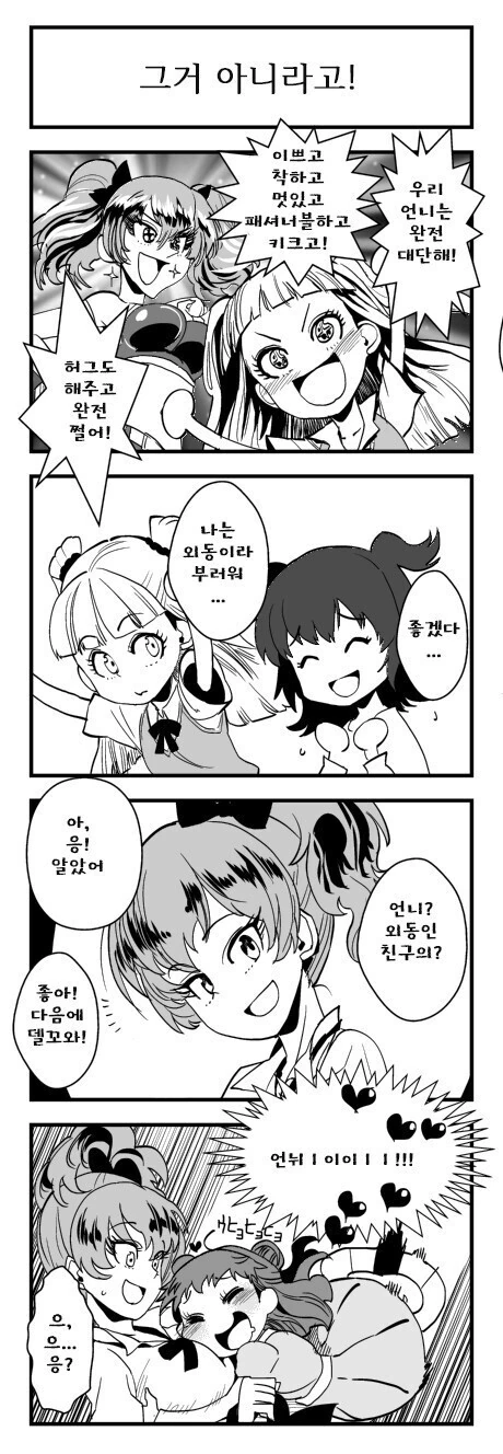 @) 니쿠네임 작가 만화 모음zip - 이미지 29