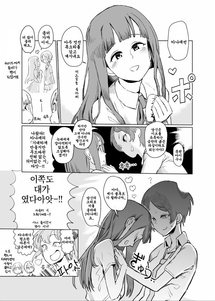 @) 니쿠네임 작가 만화 모음zip - 이미지 50