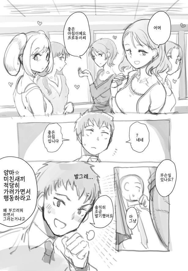 @) 니쿠네임 작가 만화 모음zip - 이미지 66