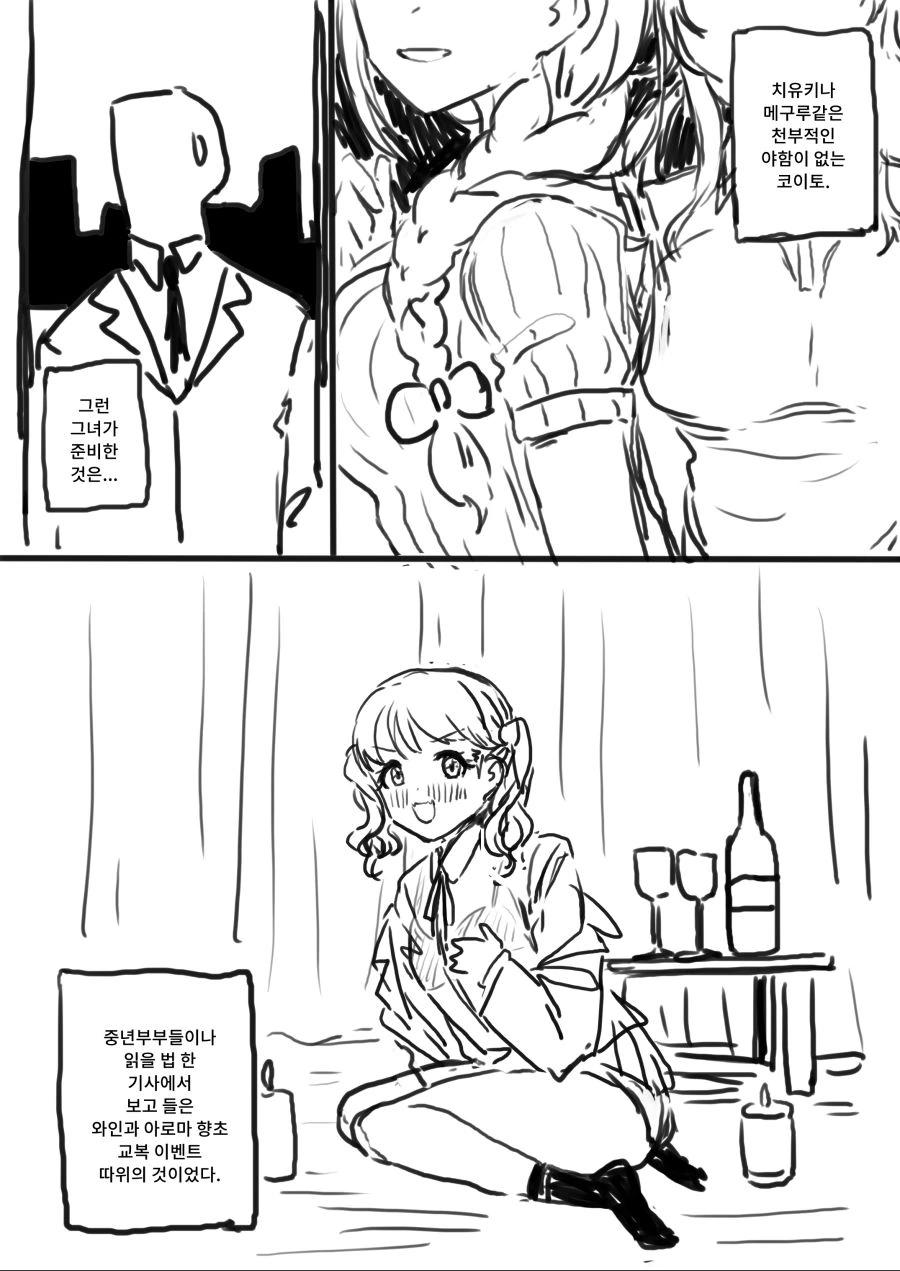 @)씨뺘앗.manga - 이미지 2