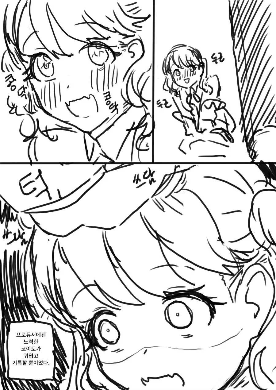 @)씨뺘앗.manga - 이미지 3