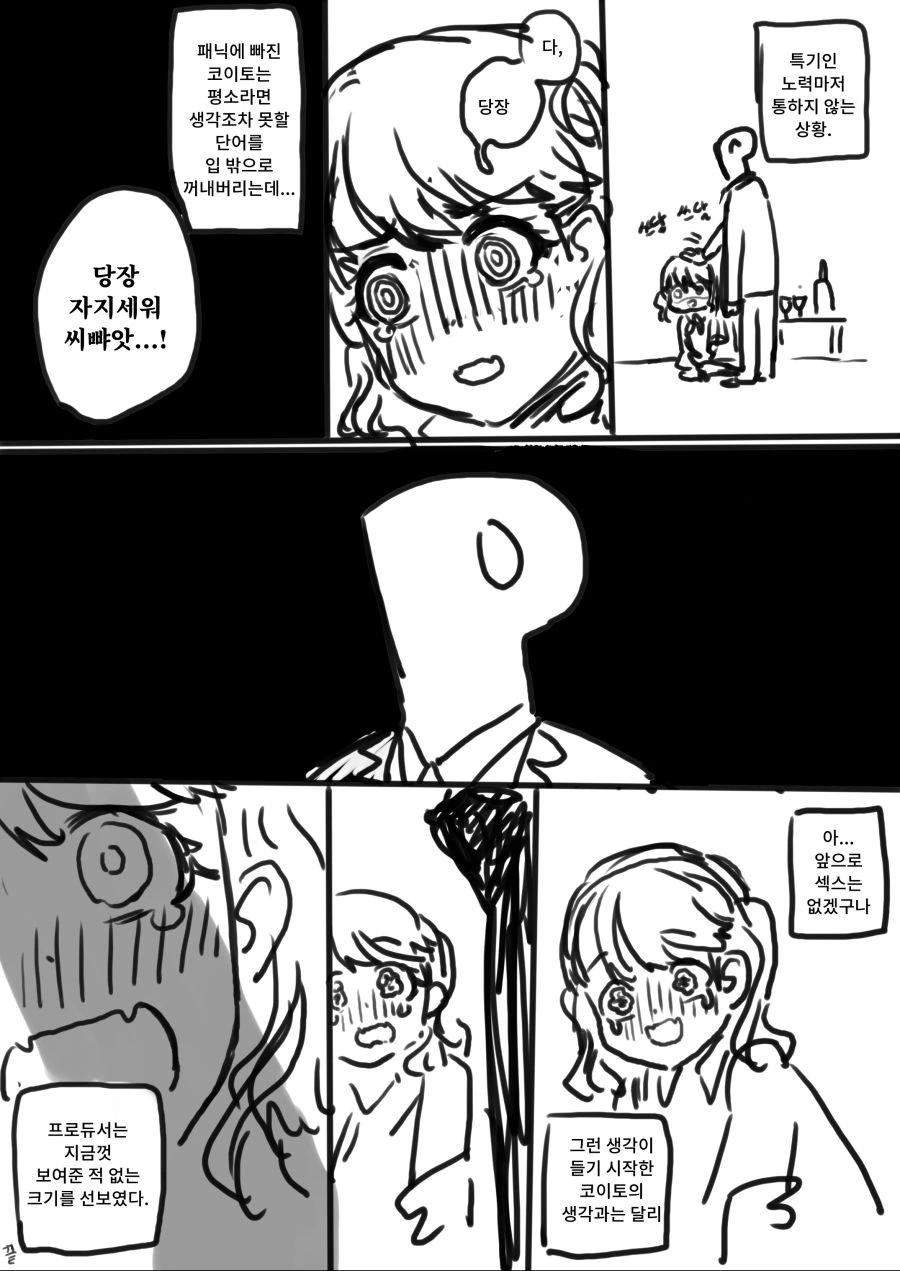 @)씨뺘앗.manga - 이미지 4