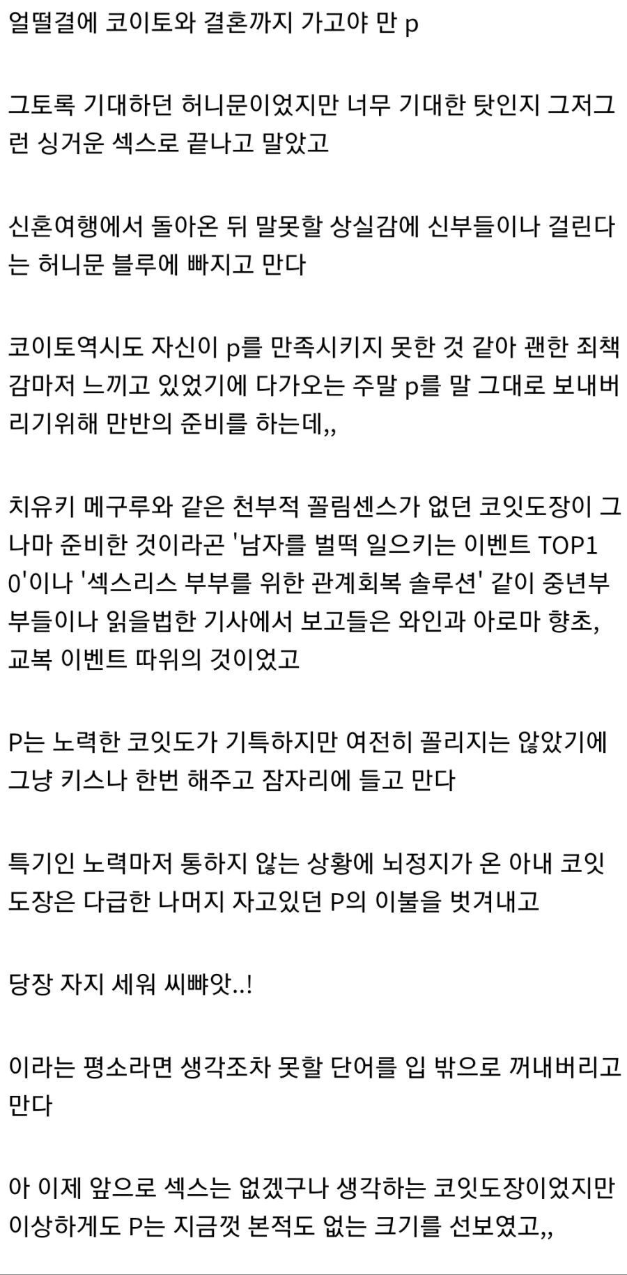 @)씨뺘앗.manga - 이미지 5