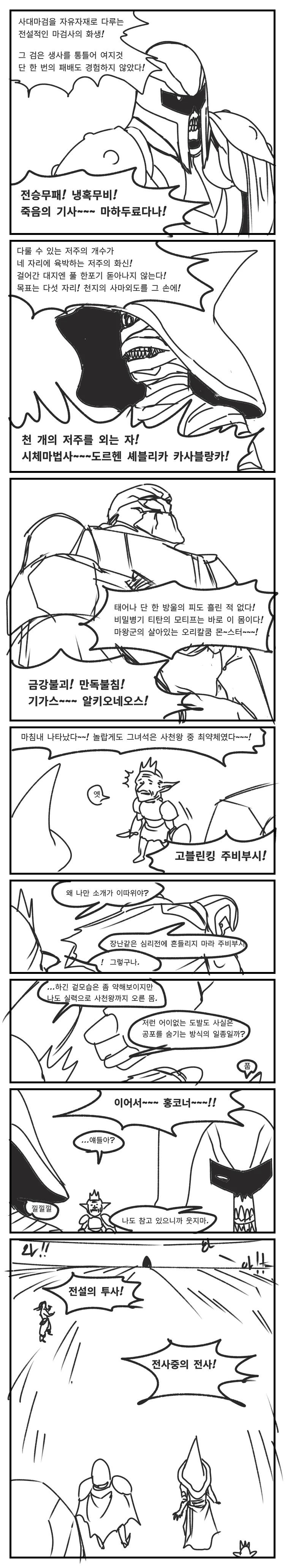 이세계 소환 용사 만화 4 각성 - 이미지 3
