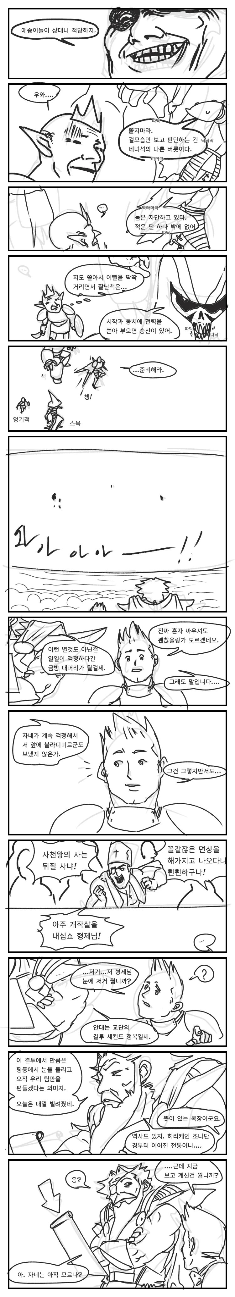 이세계 소환 용사 만화 4 각성 - 이미지 5