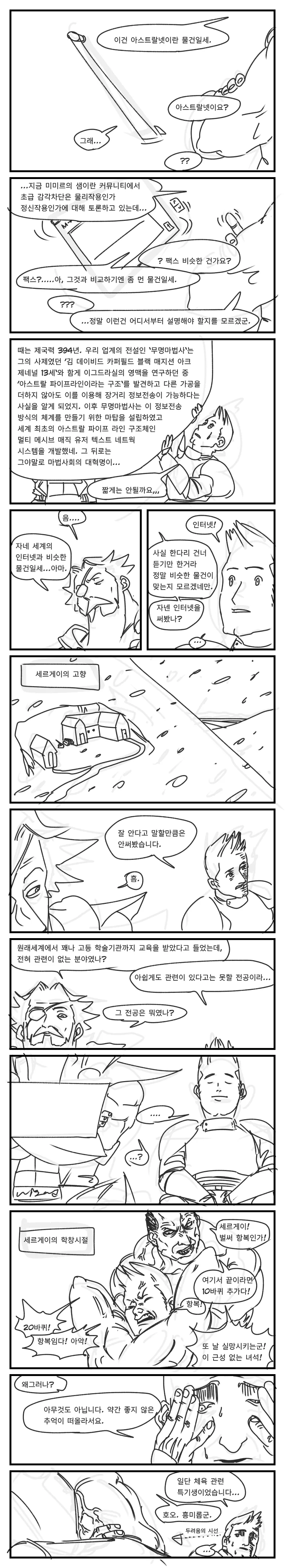 이세계 소환 용사 만화 4 각성 - 이미지 6