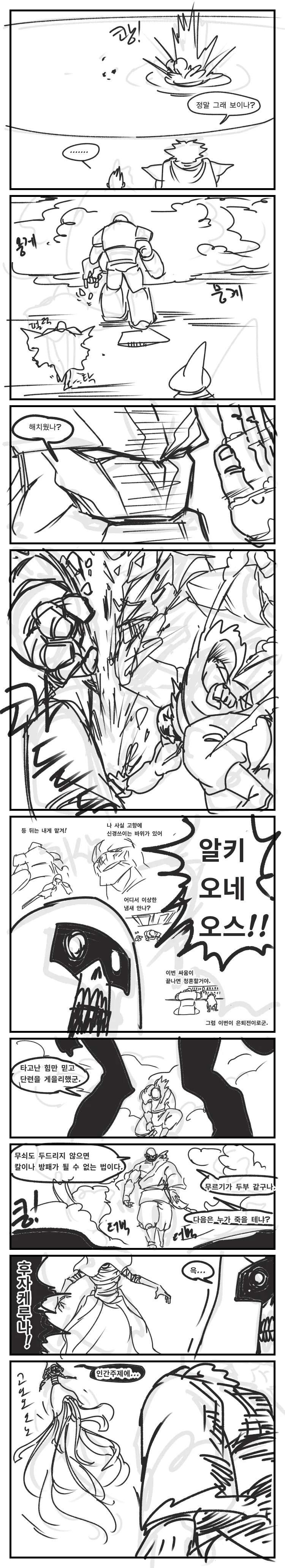 이세계 소환 용사 만화 4 각성 - 이미지 8