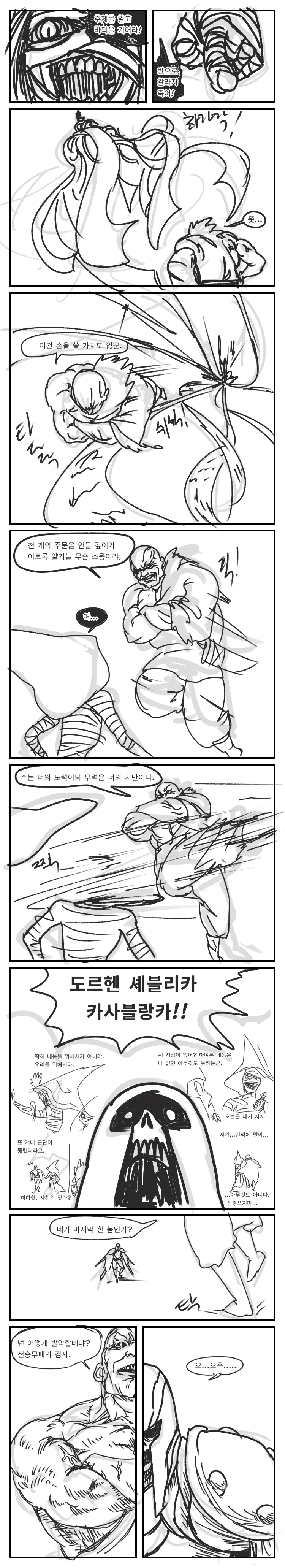 이세계 소환 용사 만화 4 각성 - 이미지 9