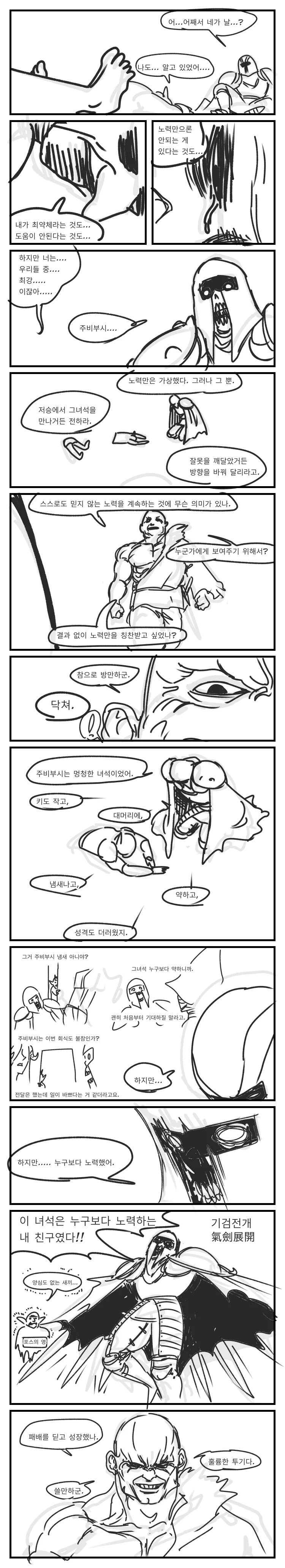 이세계 소환 용사 만화 4 각성 - 이미지 11