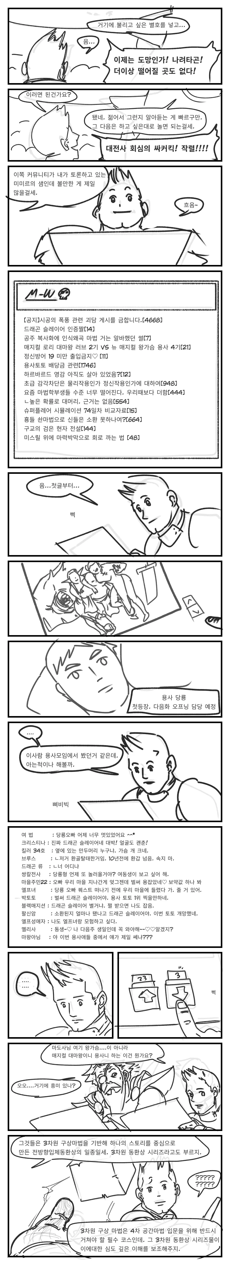 이세계 소환 용사 만화 4 각성 - 이미지 13