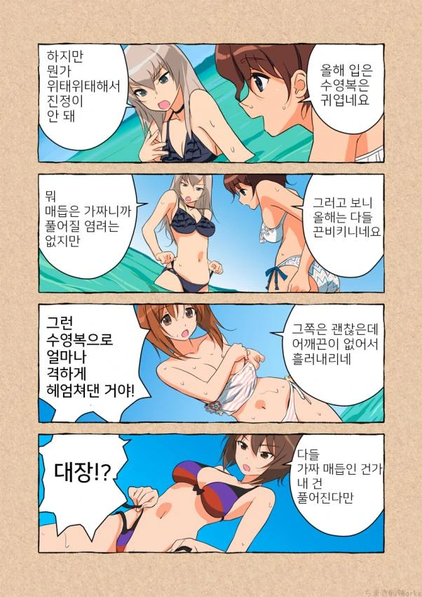 걸판)해변의 쿠로모리미네 만화.manga