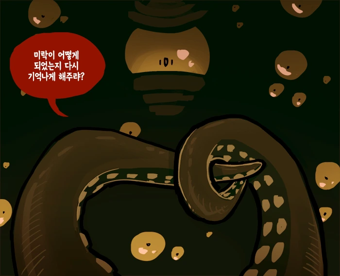ㅇㄹ한 데이드릭 프린스.Manga - 이미지 4