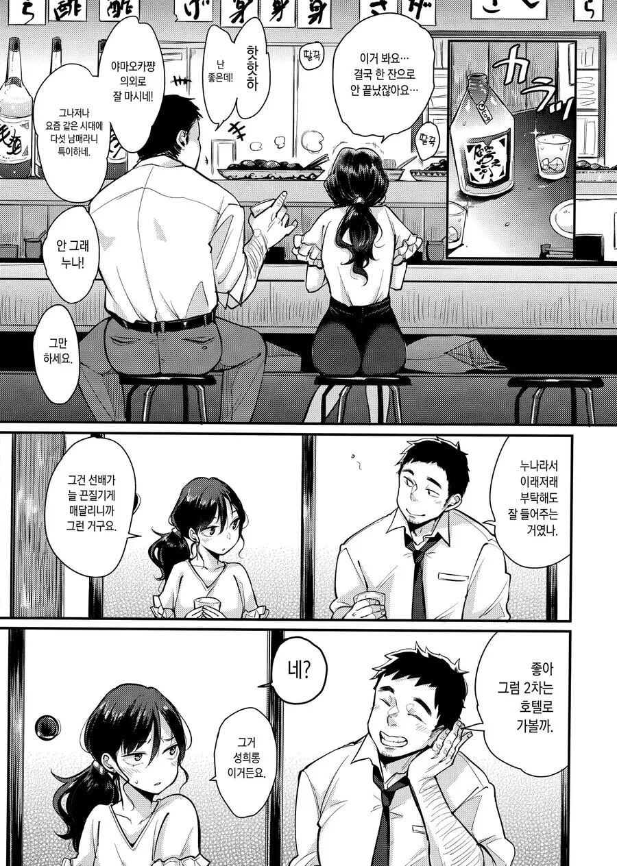 부탁하면 들어주는 manhwa - 이미지 3