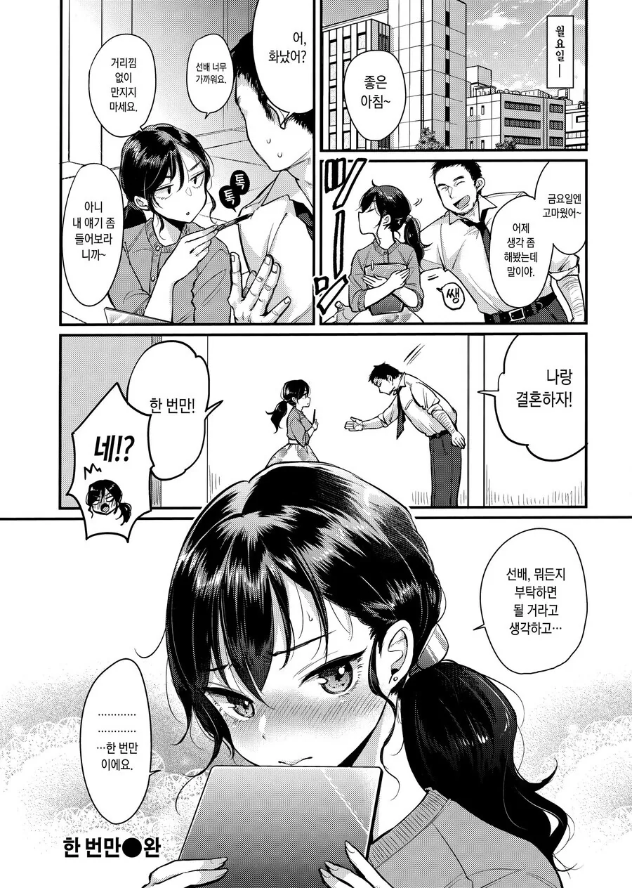 부탁하면 들어주는 manhwa - 이미지 6