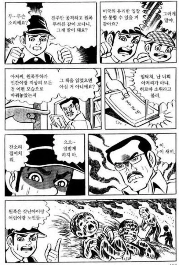 일본 만화에서의 진주만.jpg - 이미지 2
