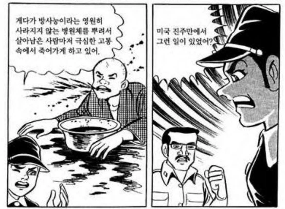 일본 만화에서의 진주만.jpg - 이미지 3