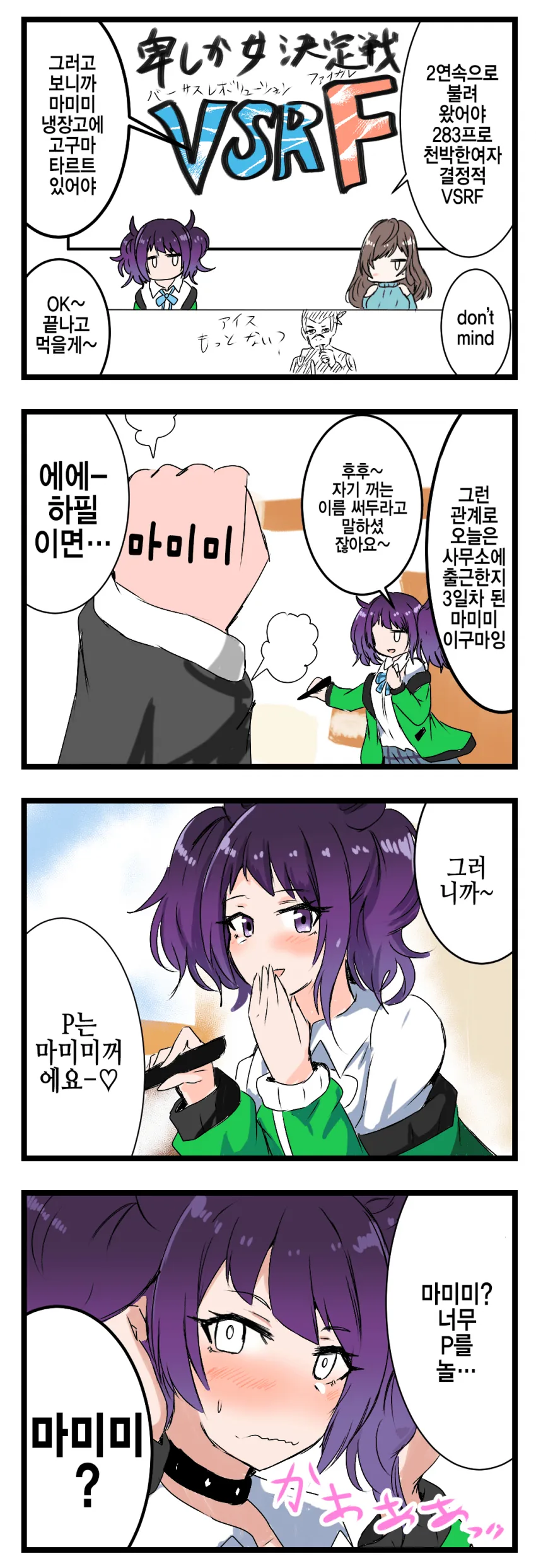 @) 천박 마스터 마미미.manga