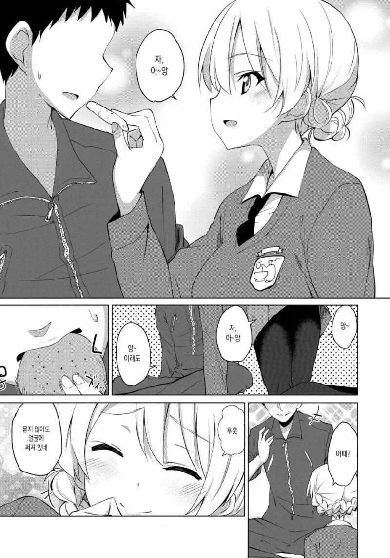 딱딱한 바닥에서 여고생과 하는 만화.manga - 이미지 3