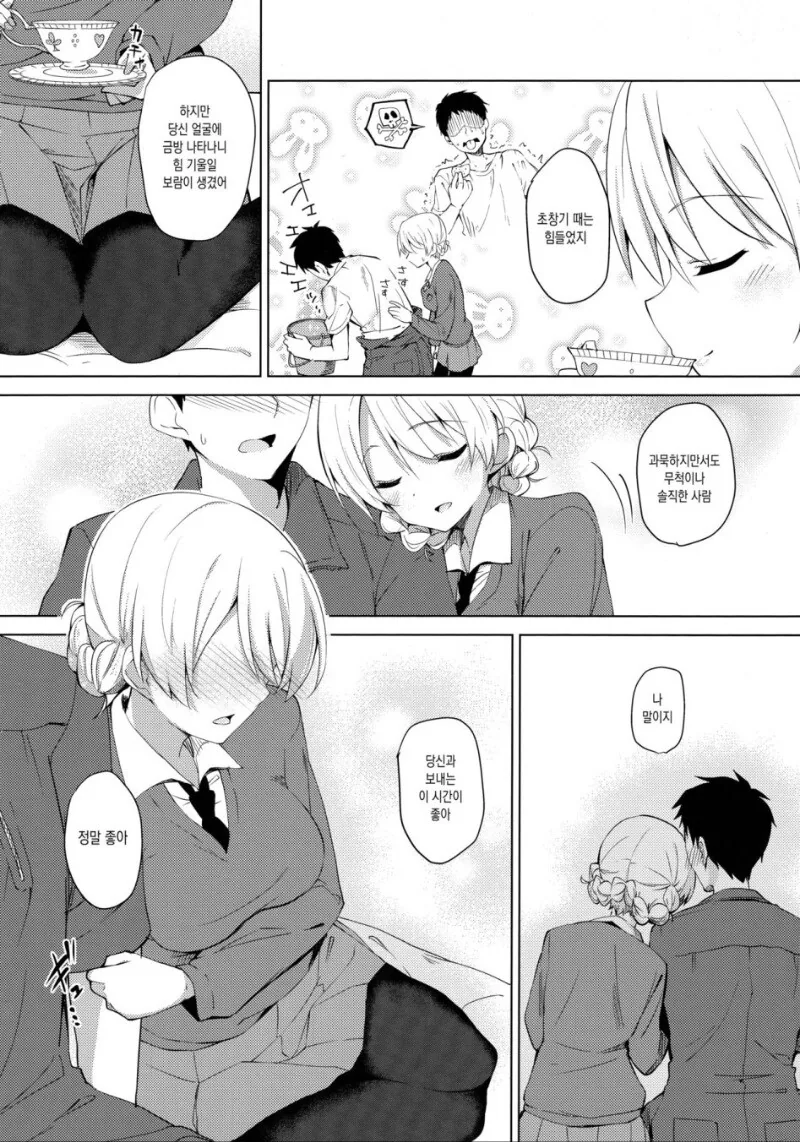 딱딱한 바닥에서 여고생과 하는 만화.manga - 이미지 4
