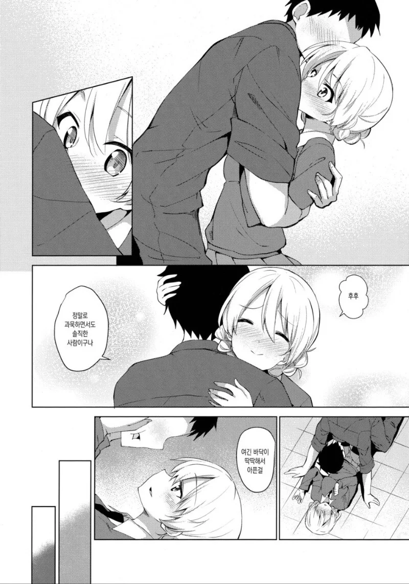 딱딱한 바닥에서 여고생과 하는 만화.manga - 이미지 6