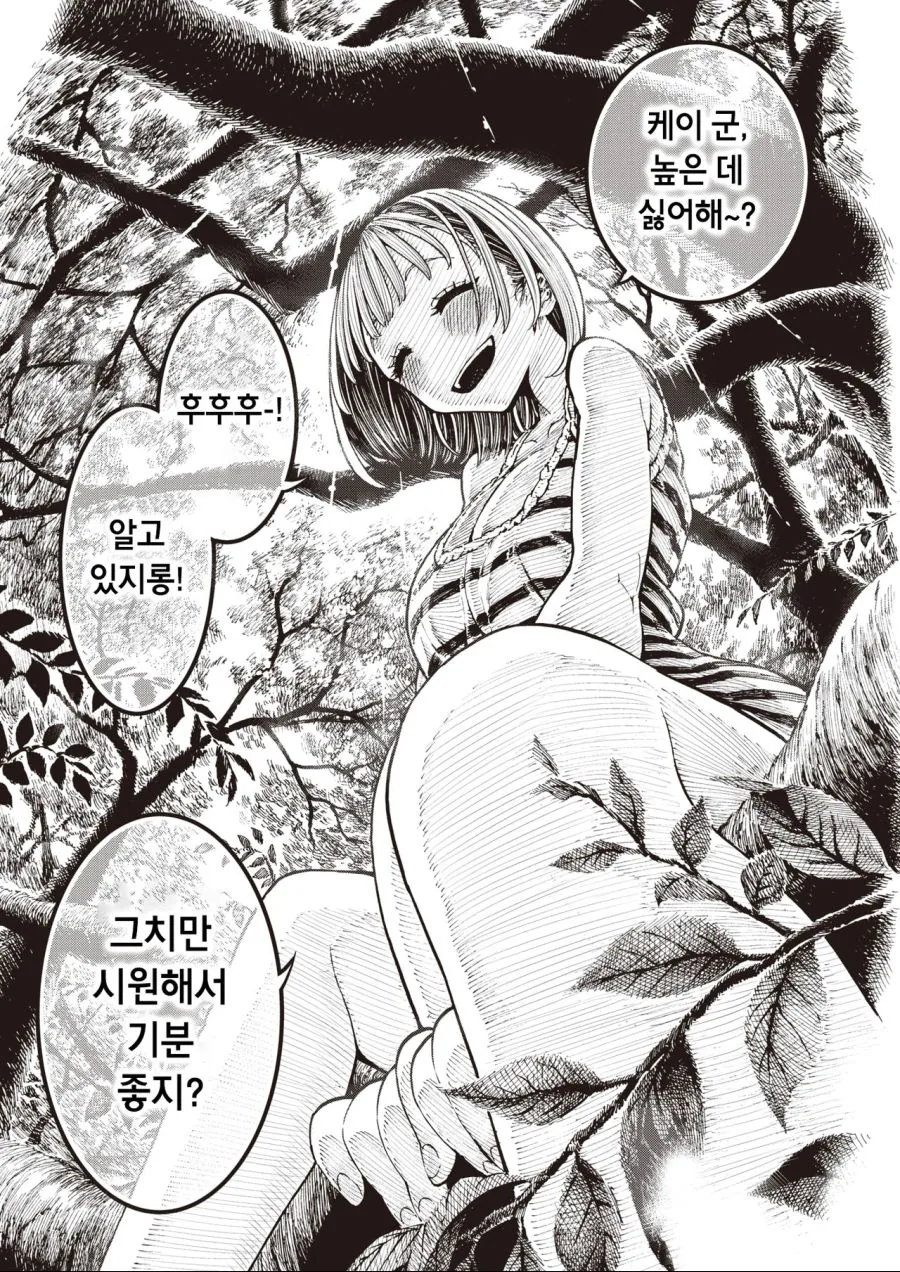 엄청 노는 만화 - 이미지 2