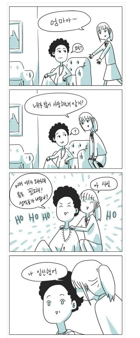 용돈 필요하니?.manhwa