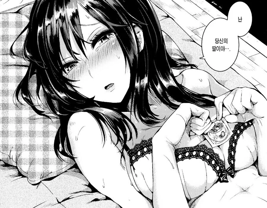 평생 헤어졌던 부녀가 유대감 쌓는 방법...