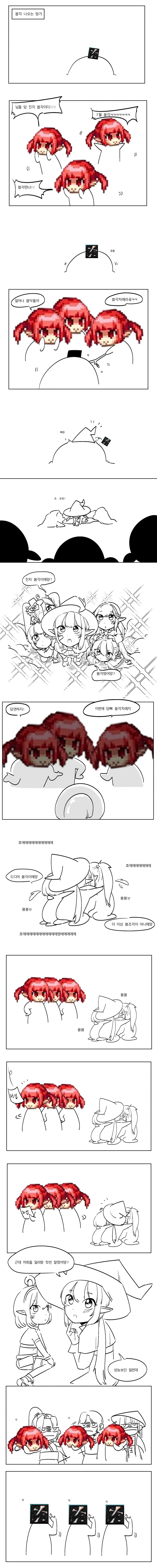 던)븝미쟝 3각 나오는 만화.manga
