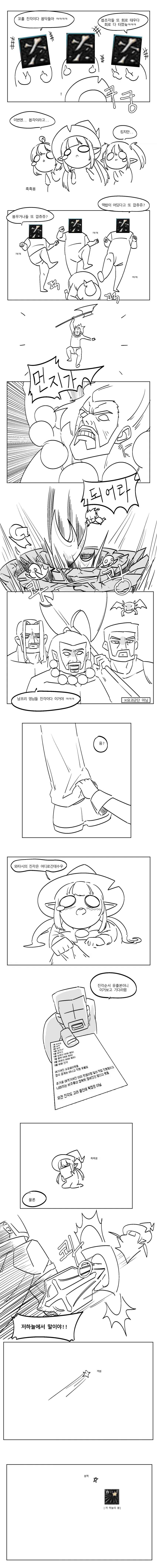 던)븝미쟝 3각 나오는 만화.manga - 이미지 2