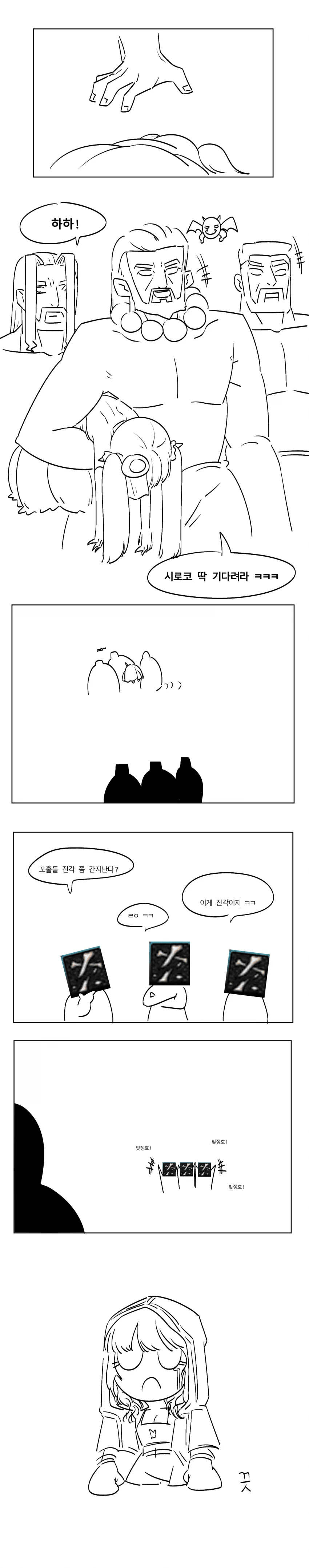 던)븝미쟝 3각 나오는 만화.manga - 이미지 3
