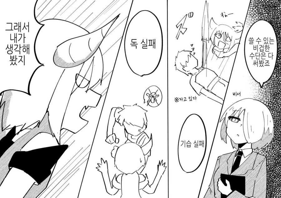 Ts 저주를 발명한 마왕.manga - 이미지 2