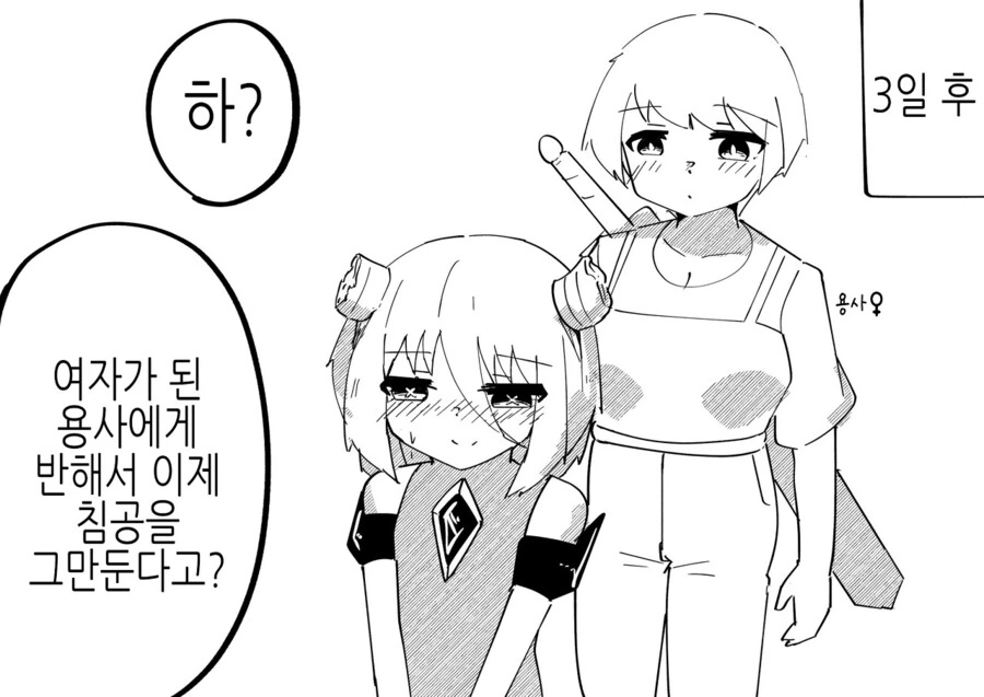 Ts 저주를 발명한 마왕.manga - 이미지 4