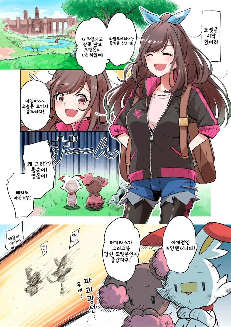 @)초보 포켓몬 트레이너 대참사.manga