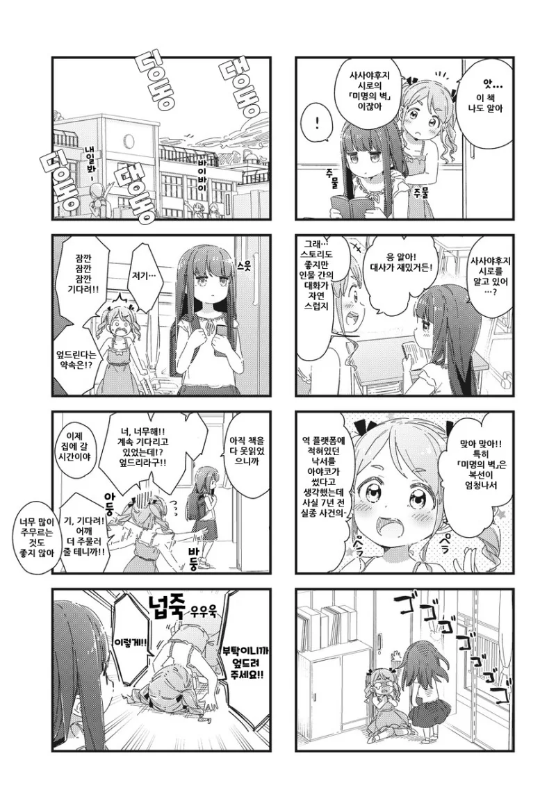 악역영애가 되고싶은 여자아이.manhwa - 이미지 7