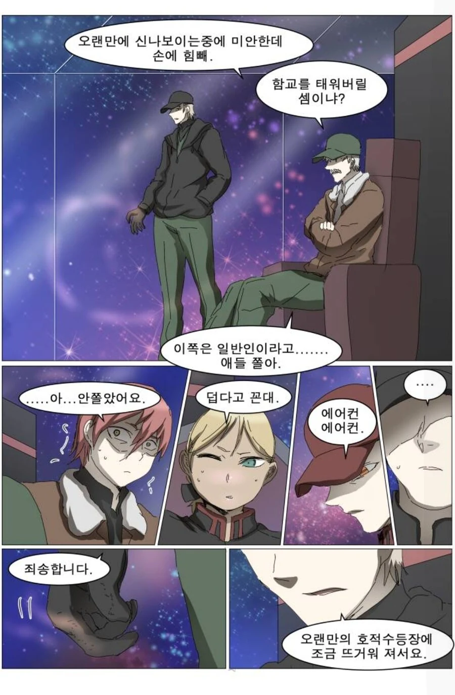 나이트런)호적?수? - 이미지 5