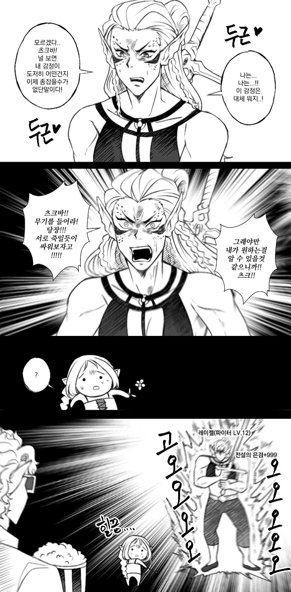 발더스)기스 양키의 고백법.manhwa