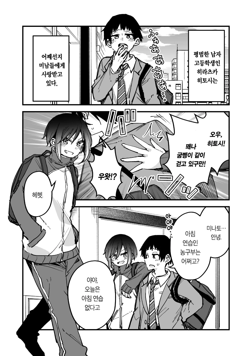 개끌리는 OO투성이의 ㅎㄹ 만화.manwha