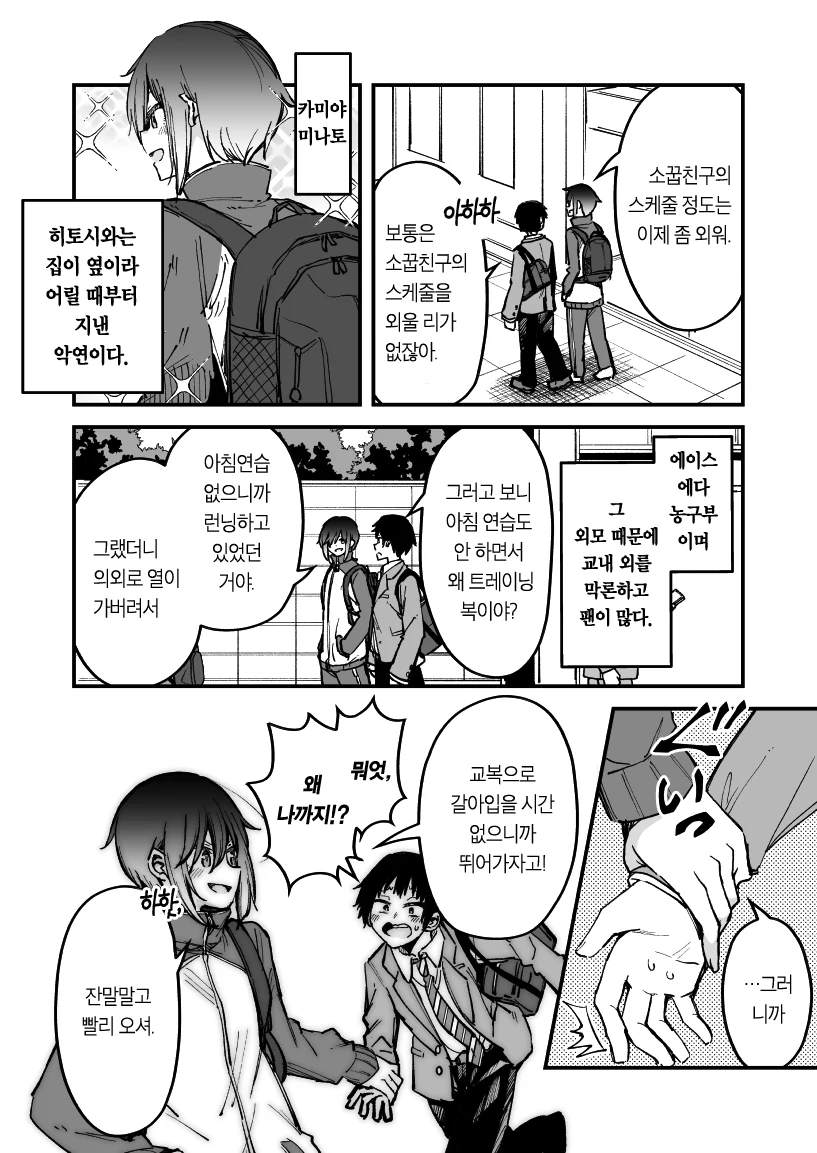 개끌리는 OO투성이의 ㅎㄹ 만화.manwha - 이미지 2