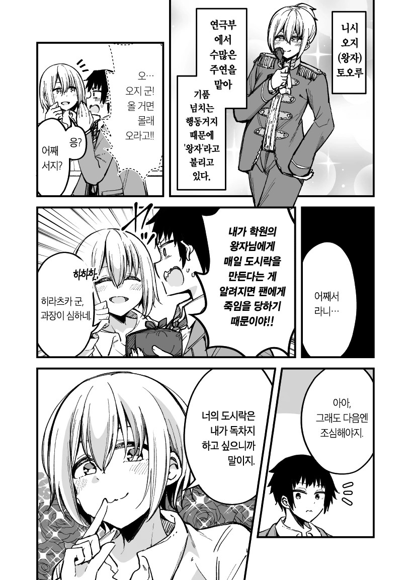 개끌리는 OO투성이의 ㅎㄹ 만화.manwha - 이미지 4