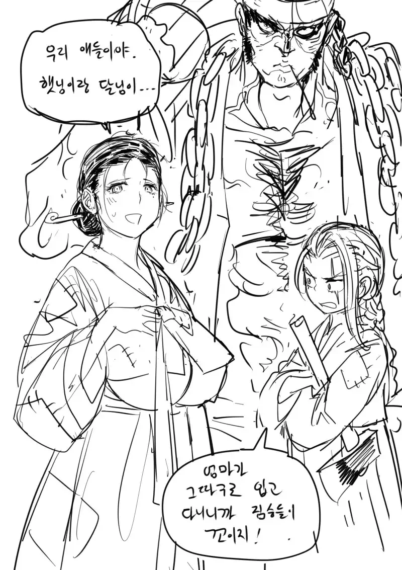 떡 한번 주면 안잡아먹는 만화 - 이미지 3